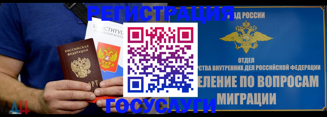 прописка ребенка в Боготоле