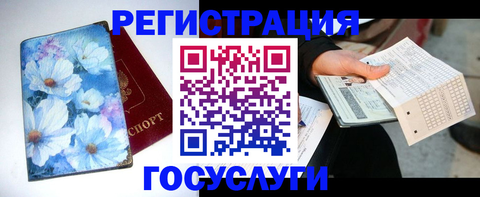 регистрация для школы в Боготоле