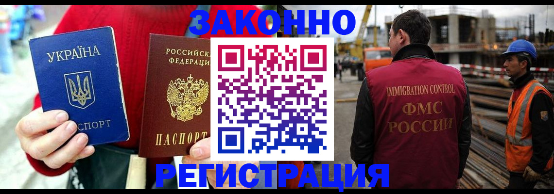 прописка для кредита в Боготоле